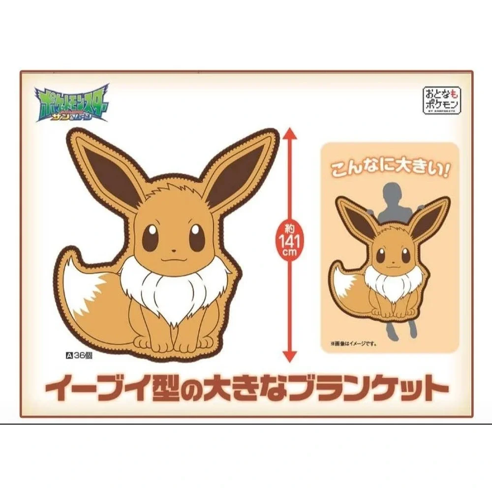 NIP Pokemon Eevee Shape Blanket 55